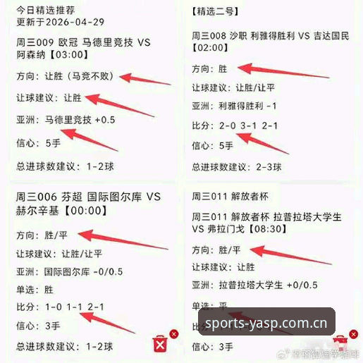 欧联杯决赛深度复盘：维拉30年首冠背后的战术与传承