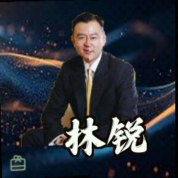 林锐